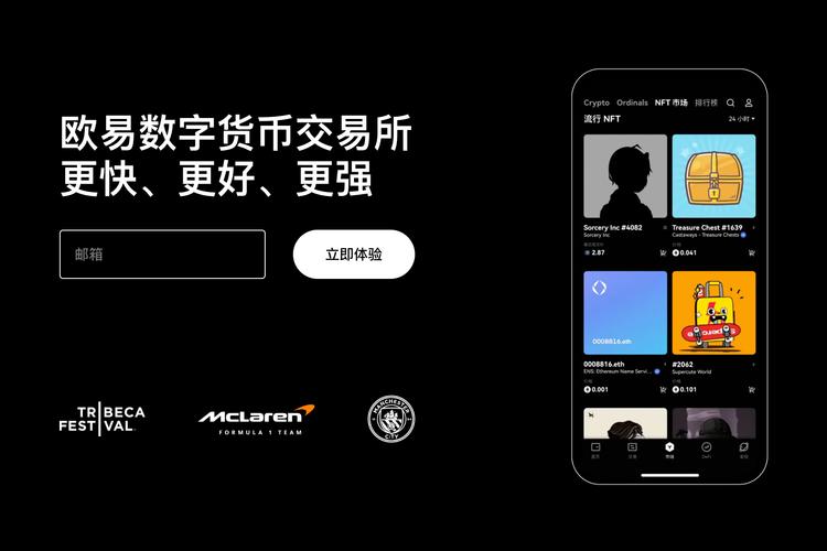 欧易app下载教程:最新版官方下载入口与安装步骤详解